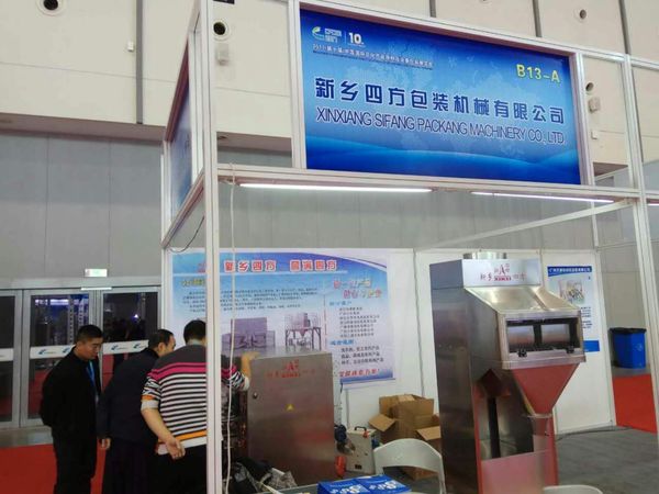 2017（第十屆）中國國際日化產(chǎn)品原料及設備包裝展覽會 11.21-11.23日展會現(xiàn)場？